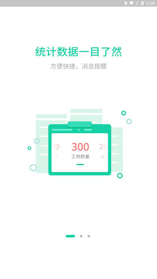 嗨装助手app最新版截图1