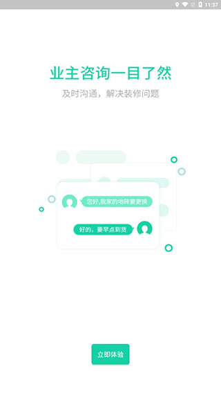 嗨装助手app最新版截图3