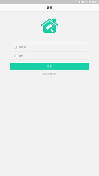 嗨装助手app最新版截图4