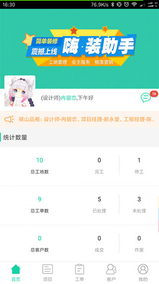 嗨装助手app最新版截图5