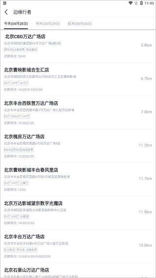 场次选择界面