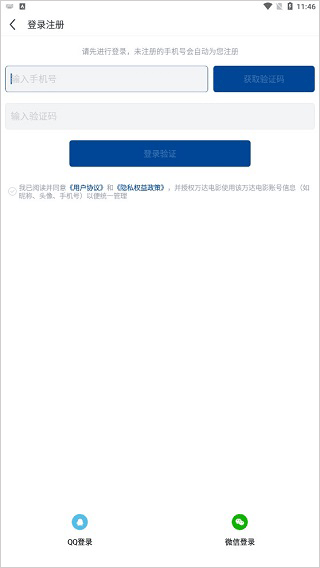 支付界面