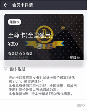 会员优惠示例
