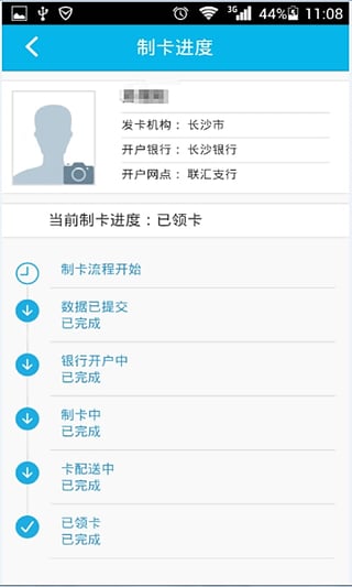 智慧人社最新版本截图2