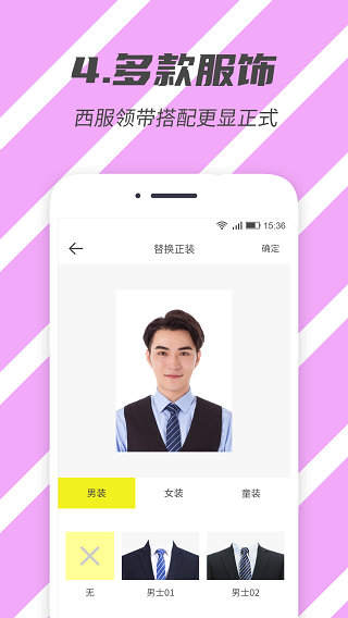 标准证件照app截图4