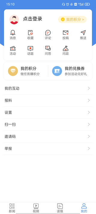 中国税务报电子版app截图5