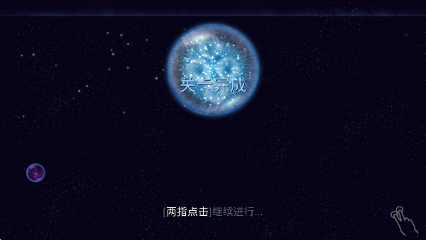 星噬中文版截图4