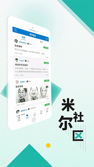 米尔军事app截图4