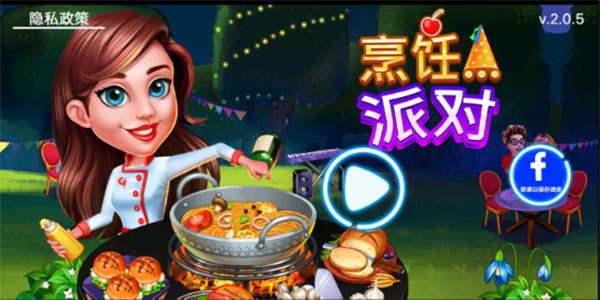 烹饪派对游戏截图4