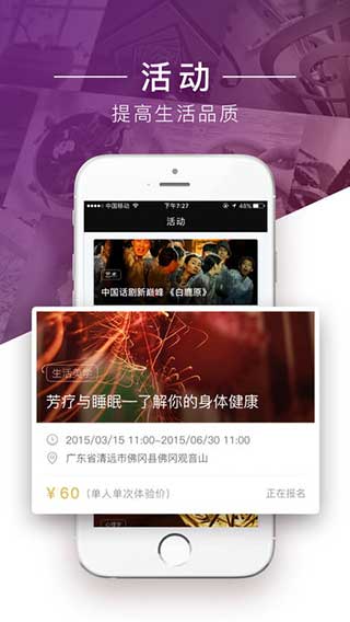 大师有空app截图3