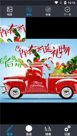 修图去水印app截图3