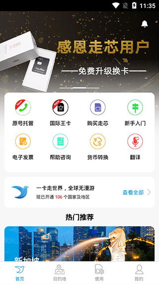 云游宝截图2