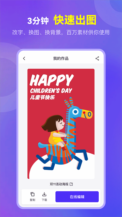 爱设计app截图1