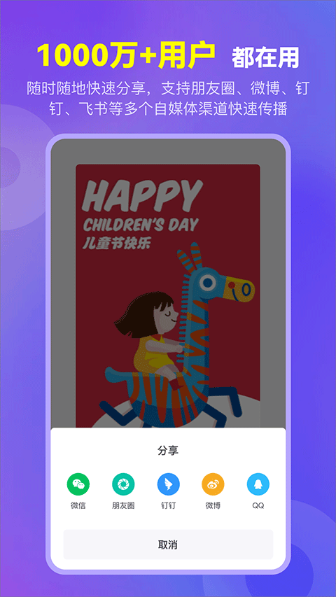 爱设计app截图3