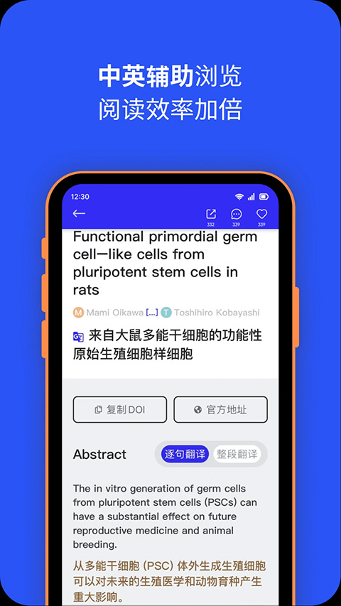 催化剂加app截图3