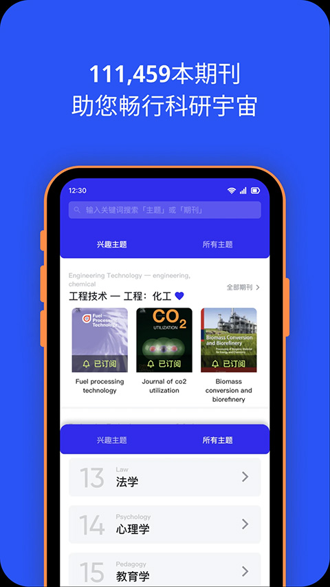 催化剂加app截图4