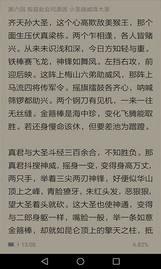 apabi reader阅读器手机版最新版截图3