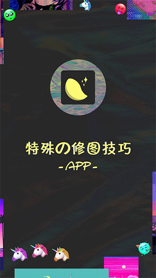 芒果修图官方版截图1