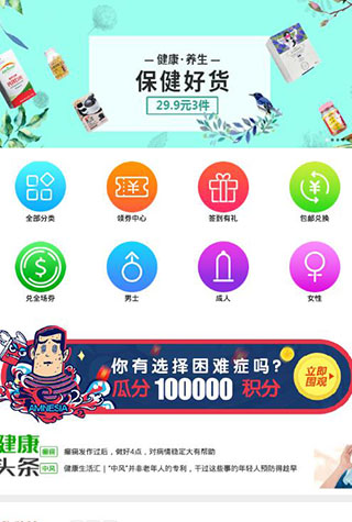 康爱多掌上药店截图1