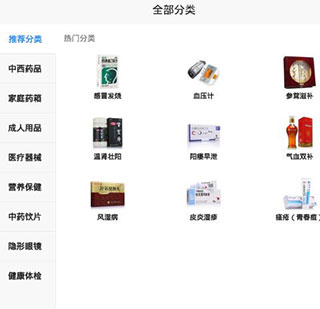 康爱多掌上药店截图2