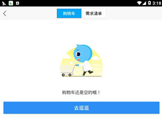 康爱多掌上药店截图4