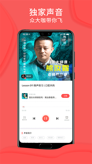 爱音斯坦fm官方版截图1