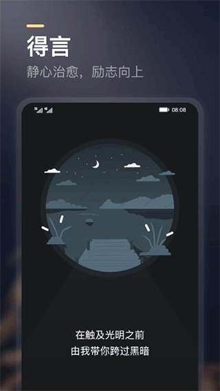 得言app截图1