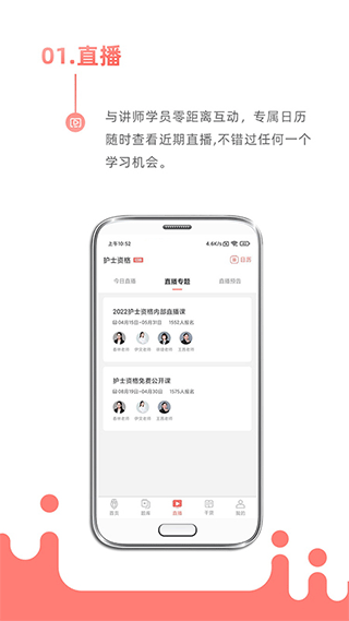 考护狮官方版截图1