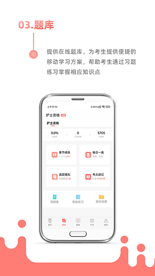 考护狮官方版截图3