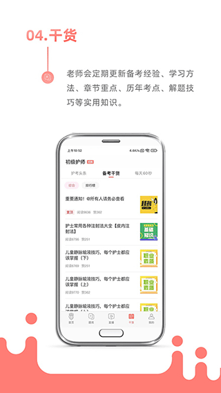 考护狮官方版截图4