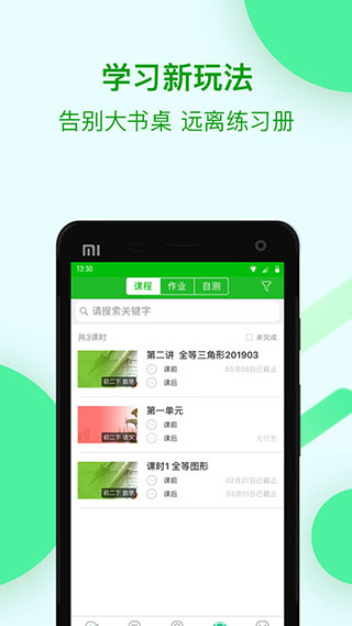 苏州线上教育中心平台app截图1