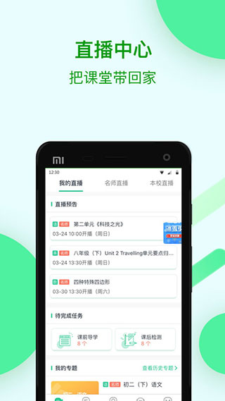 苏州线上教育中心平台app截图2