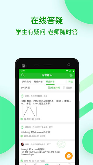 苏州线上教育中心平台app截图4
