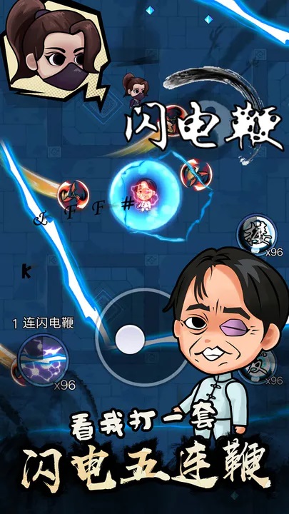 武林的传说手游截图2