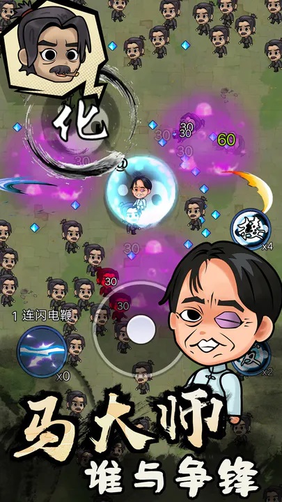 武林的传说手游截图3