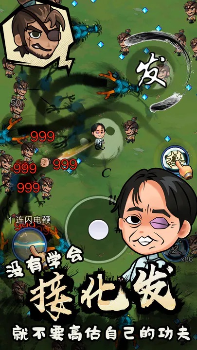 武林的传说手游截图4