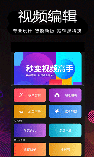 剪影多多软件截图1