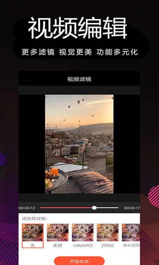 剪影多多软件截图3