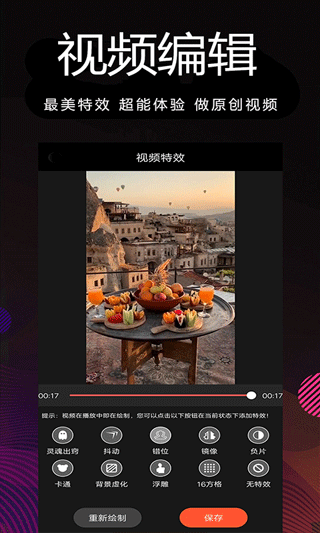 剪影多多软件截图4