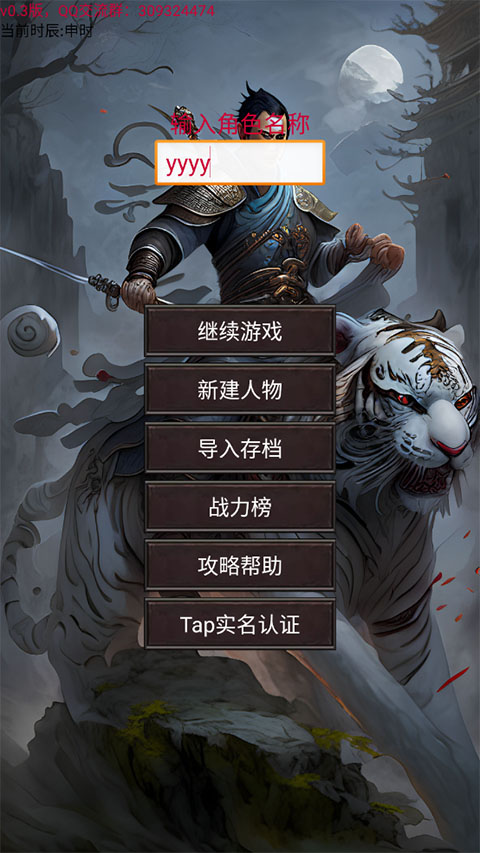 剑与魔宠官方版截图1