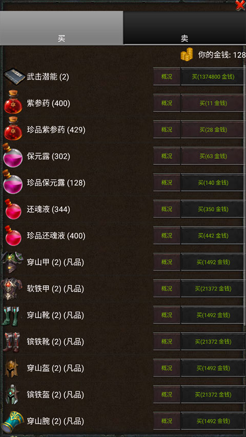 剑与魔宠官方版截图4