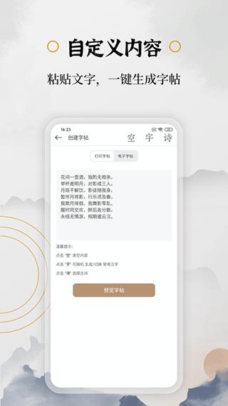 钢笔书法官方版截图2
