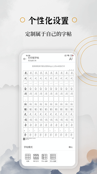 钢笔书法官方版截图5