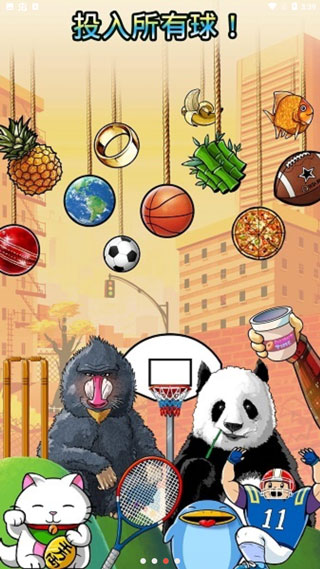 下坠灌篮纯净版截图3