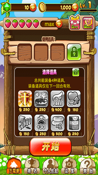 猴面包树游戏截图2