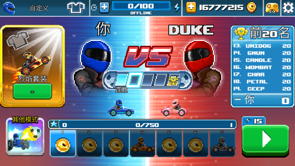 撞头赛车2足球版截图1