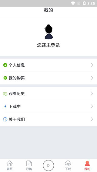 循迹讲堂app截图2