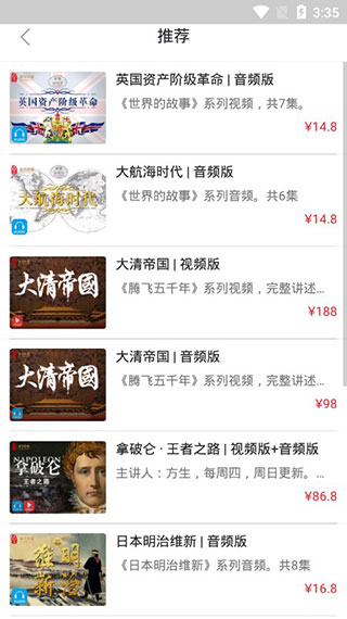 循迹讲堂app截图3