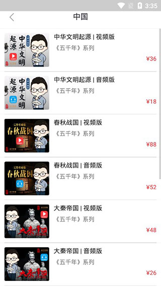 循迹讲堂app截图4