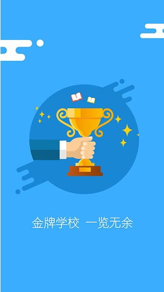 厚学网app截图3